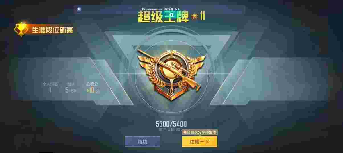 和平精英先行者透视直装 - 和平精英自瞄透视挂大全辅助预览图